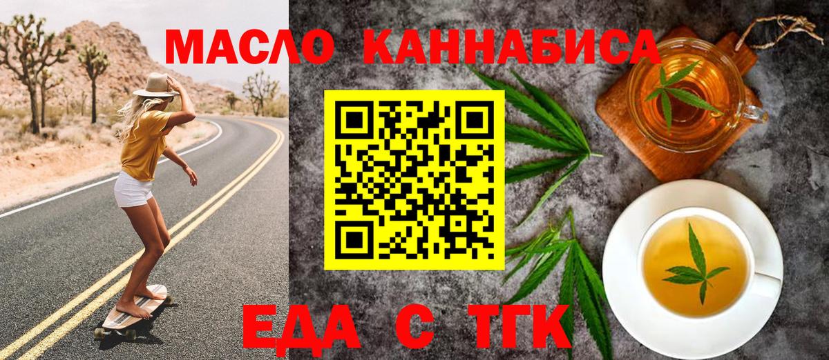 Canna-Cookies конопля  Вход с VPN  Тихвин 