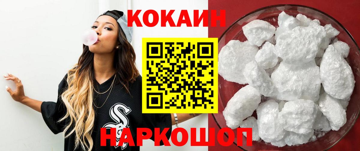 Cocaine FishScale  COCAIN Боливия  Тихвин  Вход с VPN 