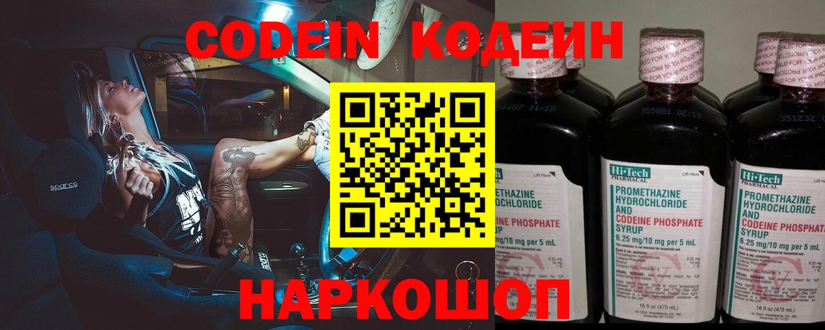 Кодеин напиток Lean (лин)  Кодеиновый сироп Lean напиток Lean (лин)  Тихвин  Вход с VPN 