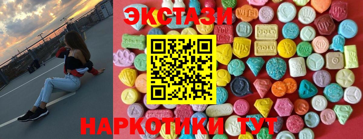 ЭКСТАЗИ 99% Тихвин