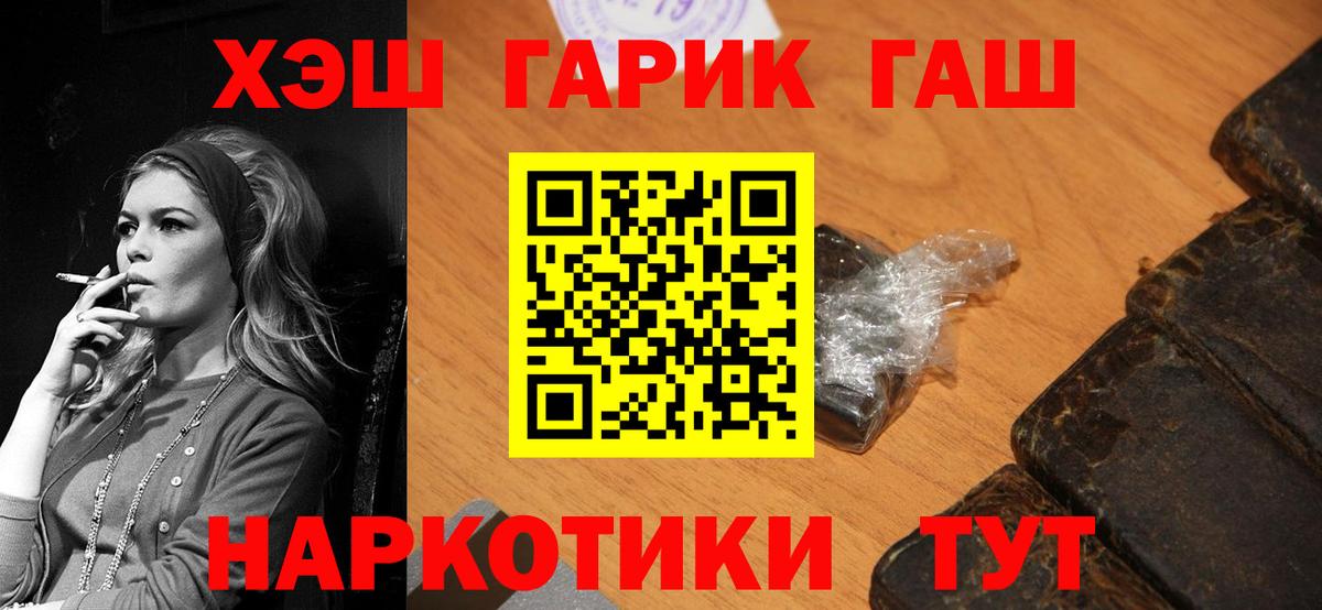 Гашиш Premium Тихвин