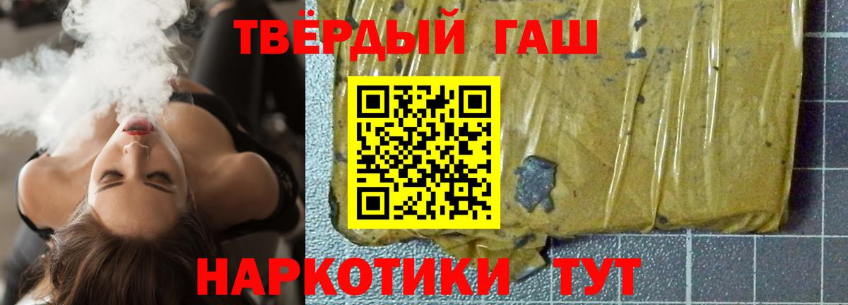ГАШ  ГАШИШ Изолятор  Вход с VPN  ГАШИШ hashish  Тихвин 