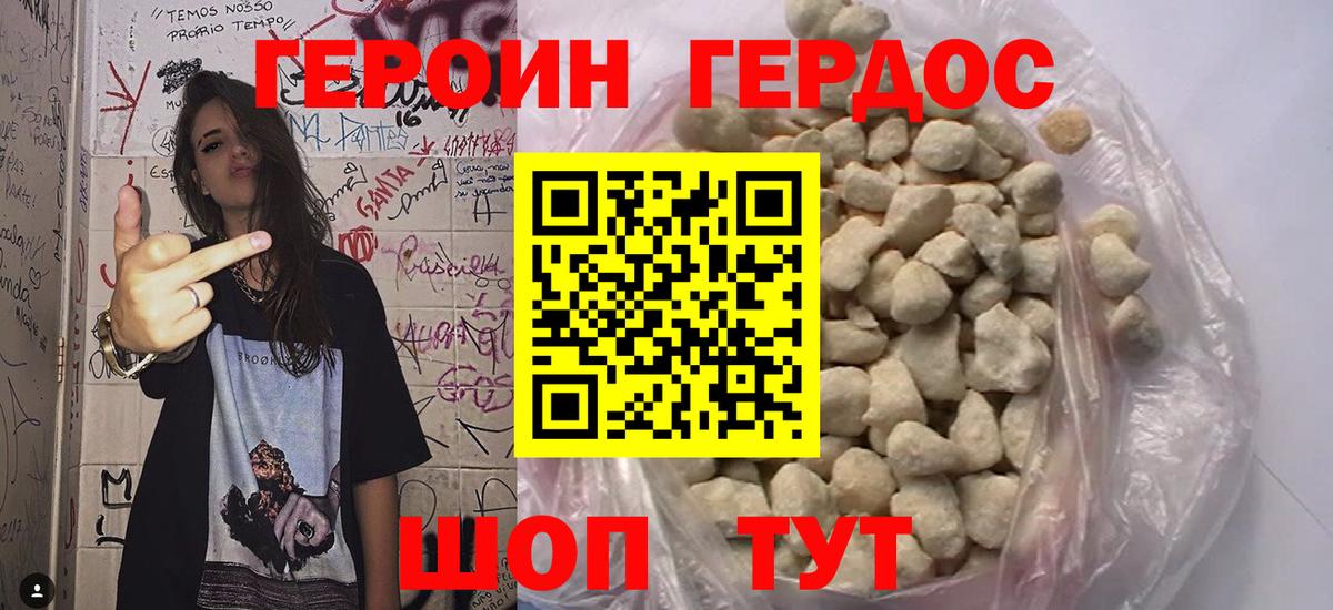 Героин Афган Тихвин