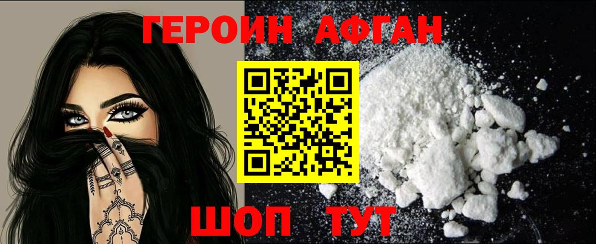 Тихвин  Героин афганец  Героин  Вход с VPN 