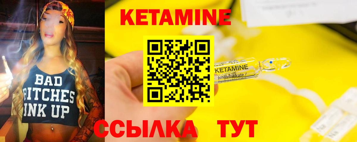 Кетамин VHQ  Вход с VPN  Тихвин  Кетамин ketamine 