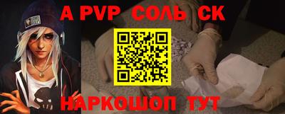 спайс Можайск