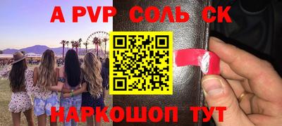 спайс Можайск