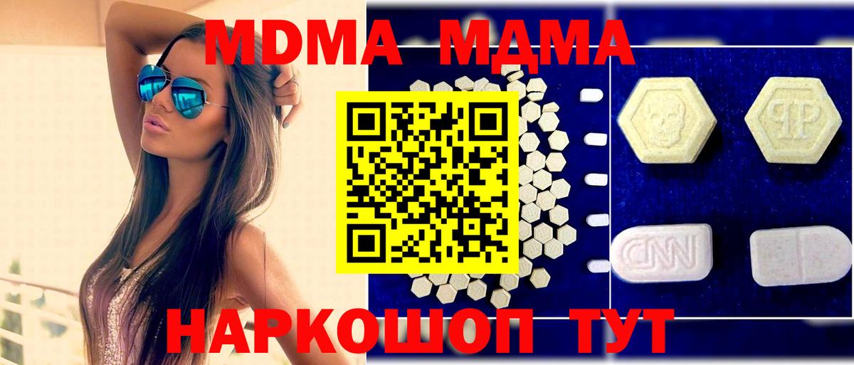 МДМА Molly  MDMA  Вход с VPN  Тихвин  MDMA crystal 