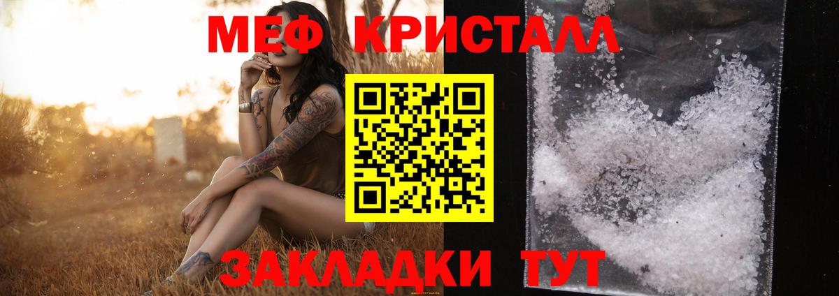Мефедрон  Тихвин