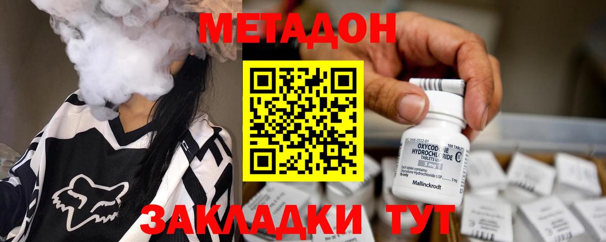 Тихвин  Метадон кристалл  Вход с VPN  МЕТАДОН мёд 